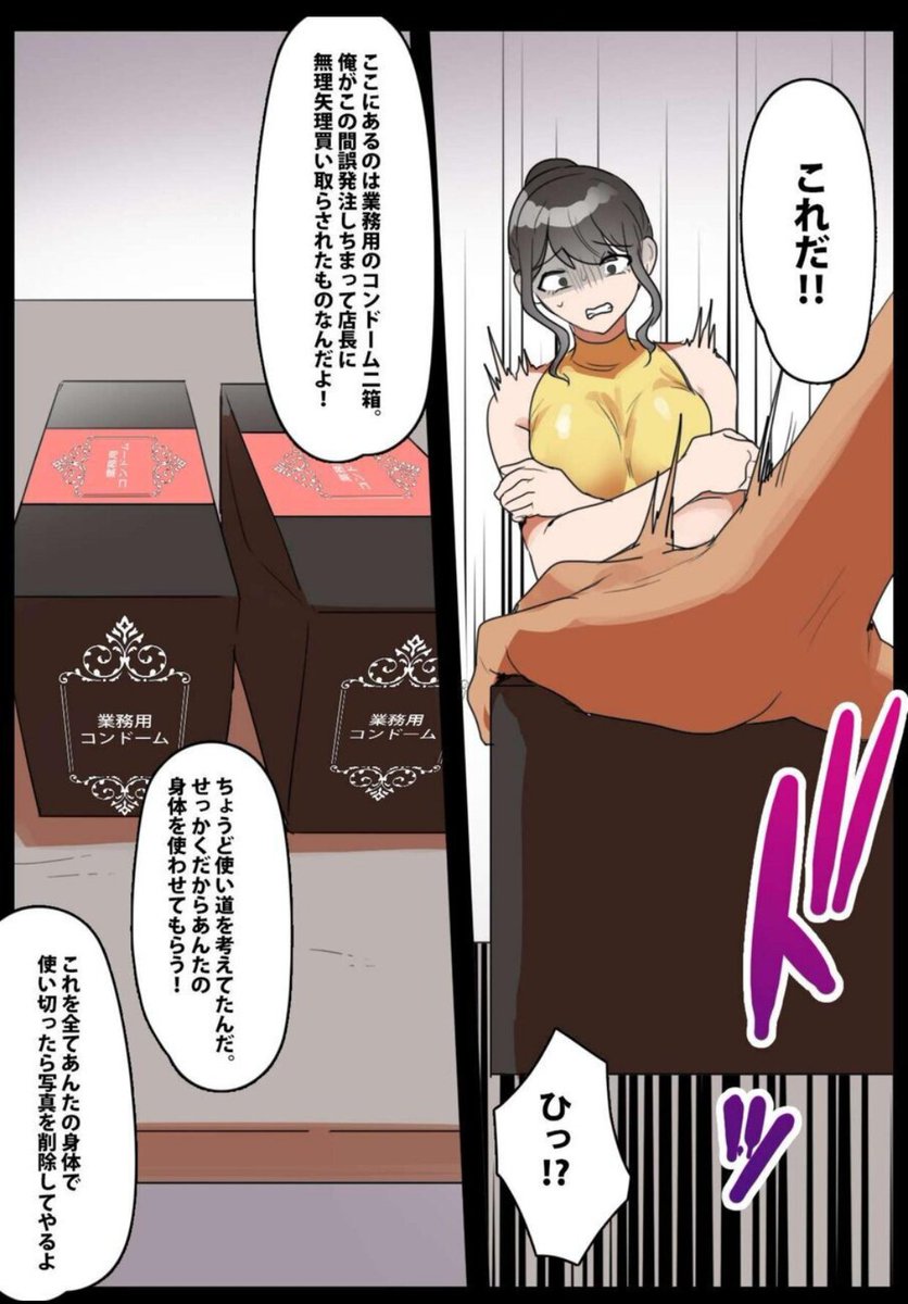 万引きを犯した人妻の末路(3/9) 