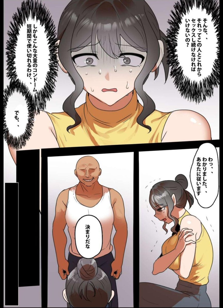 万引きを犯した人妻の末路(4/9) 