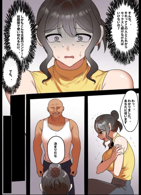 万引きを犯した人妻の末路(4/9) 