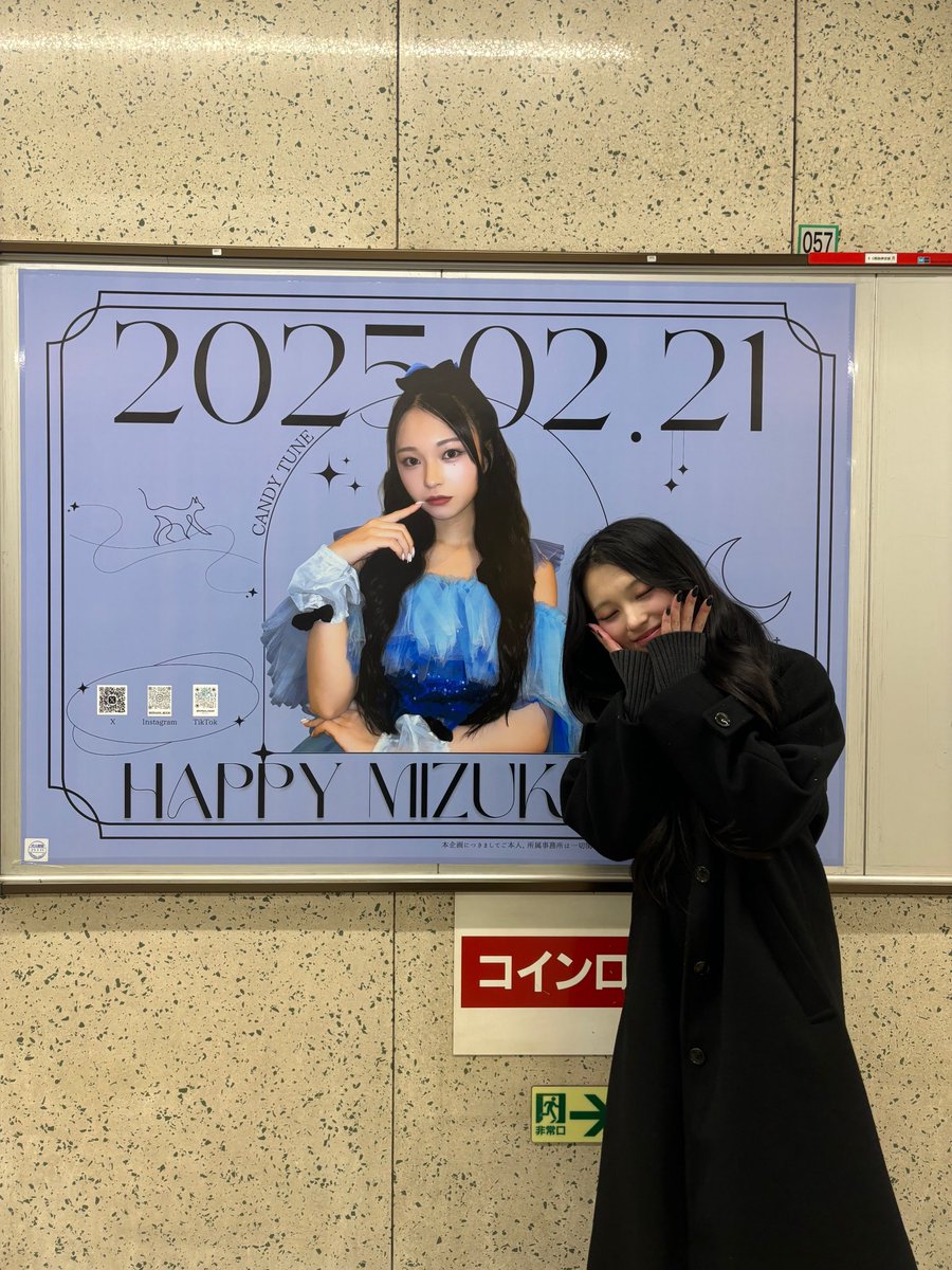 原宿と水戸のお誕生日広告を 見に行くことができました🥲♡ ずっと夢