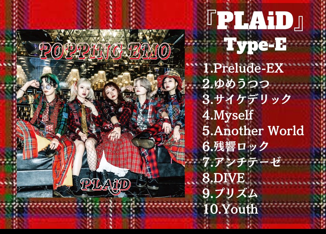tarochan_gau's tweet photo. 本日、明日ともに
タワーレコード渋谷店にて
リリースイベントを行う「POPPiNG EMO」
タワレコードオンラインを見たらバッチシ予約受付していたのでガッツリ予約した🧑🎤いぇい
PLAIDの意味は?😉
#POPPiNGEMO
#POPPiNGEMOCDリリース
#タワーレコードオンライン
#PLAiD
#TypeP
#TypeE
#格子縞模様 https://t.co/S17T3ylhaV