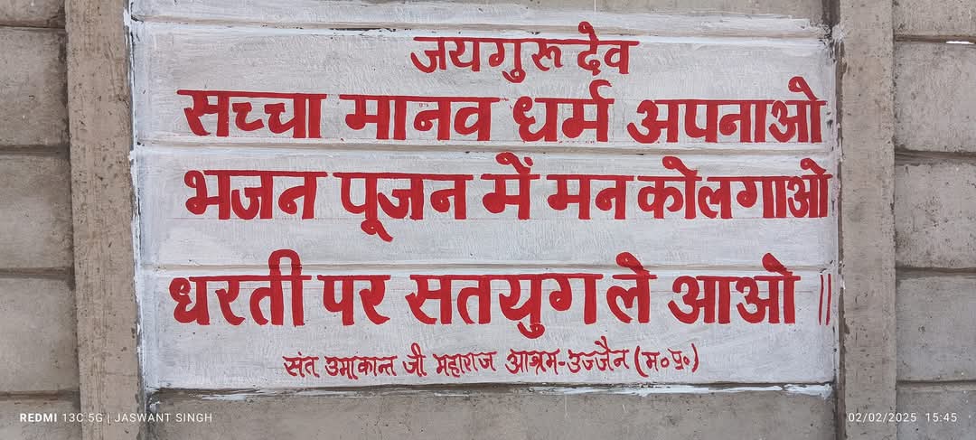 कलयुग का जीत जागता नाम जय गुरुदेवहैं परीक्षा लेकर देख ले।
Jai Gurudev 
संकट से यदि बचना है तो
#जयगुरुदेव_नाम_जपना_ह
