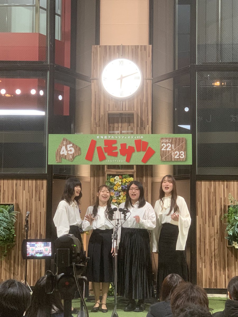 北海道アカペラフェスティバル「ハモサツ」 tweet media