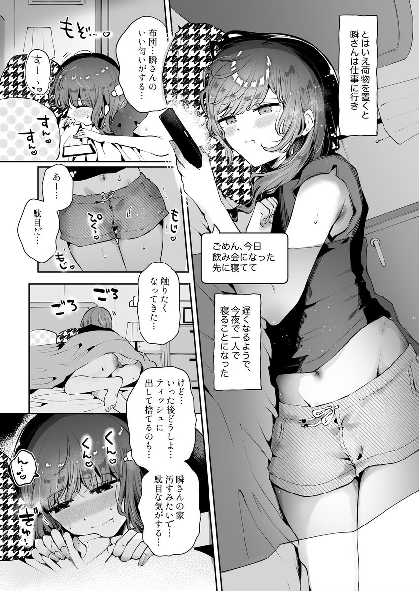 c104折本の配信用データ(+描いてるもの色々)投稿しました📚️

★ファンボ:https://t.co/JhQYt5hhfV
★ファンティア:https://t.co/hBTwZXgfbq

お留守番ちくにーひかりちゃんです 