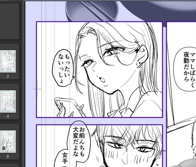 通い妻系ギャルを描いています… 