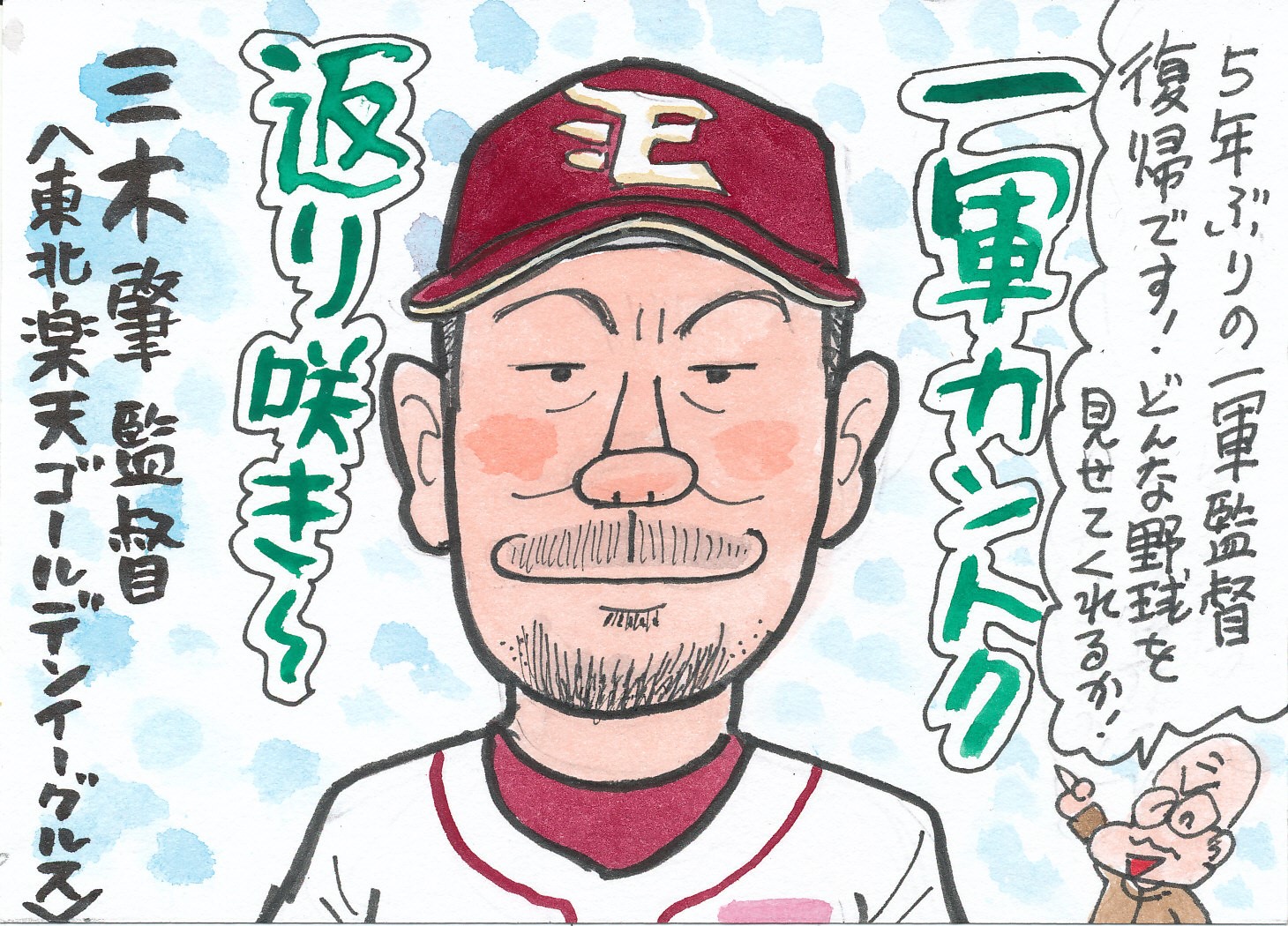 似顔絵オーダー A3 野球 6名様 似顔絵オーダー 似顔絵 色紙 11名