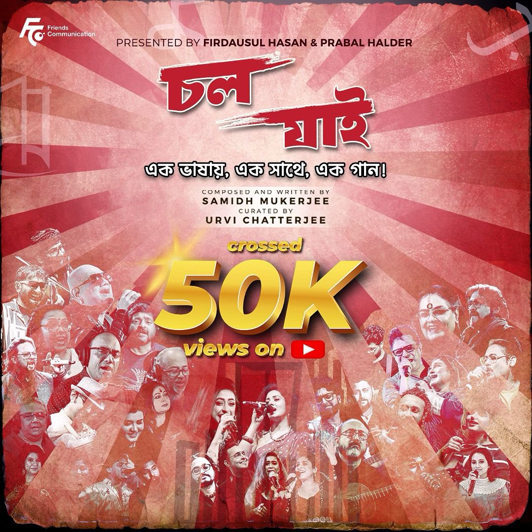 FriendsCommKol's tweet photo. We’re so grateful for your support! #Choljai has crossed 50,000 views on YouTube.
Link : https://t.co/dffHiaAuWE
#choljai #friendscommunication #outnowonyoutube https://t.co/GnZx29WQHp