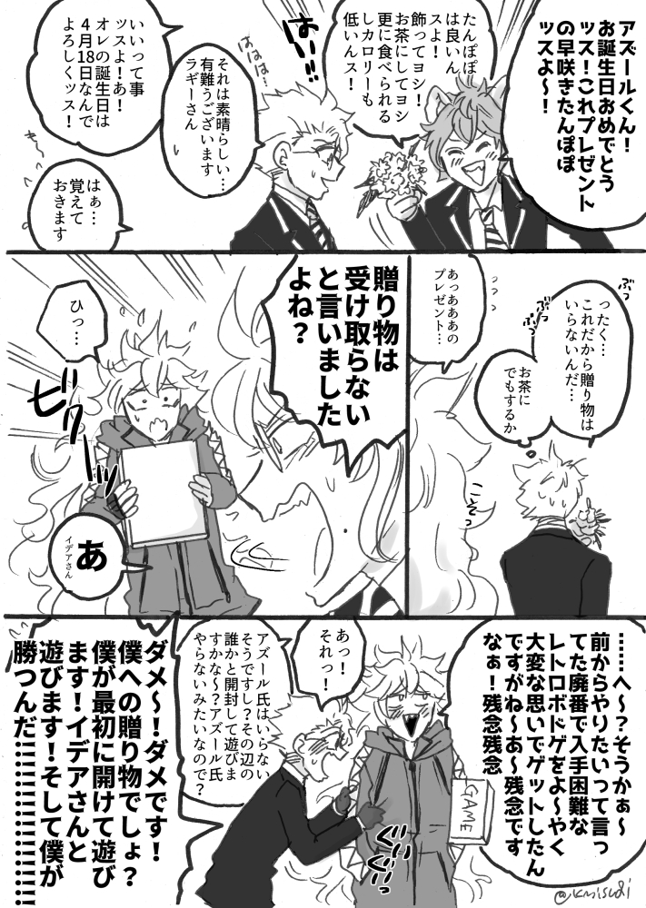🐙アズール誕生日おめでとう!🎂
贈り物いらないって言ってるけどボドゲ部誕生日杯は恒例であってほしいよ
#アズール・アーシェングロット誕生祭2025 