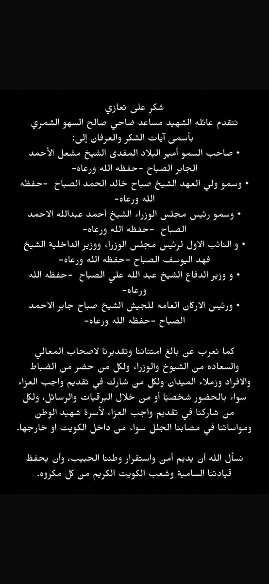 احمد صالح السهو (@alshammari___q) on Twitter photo 