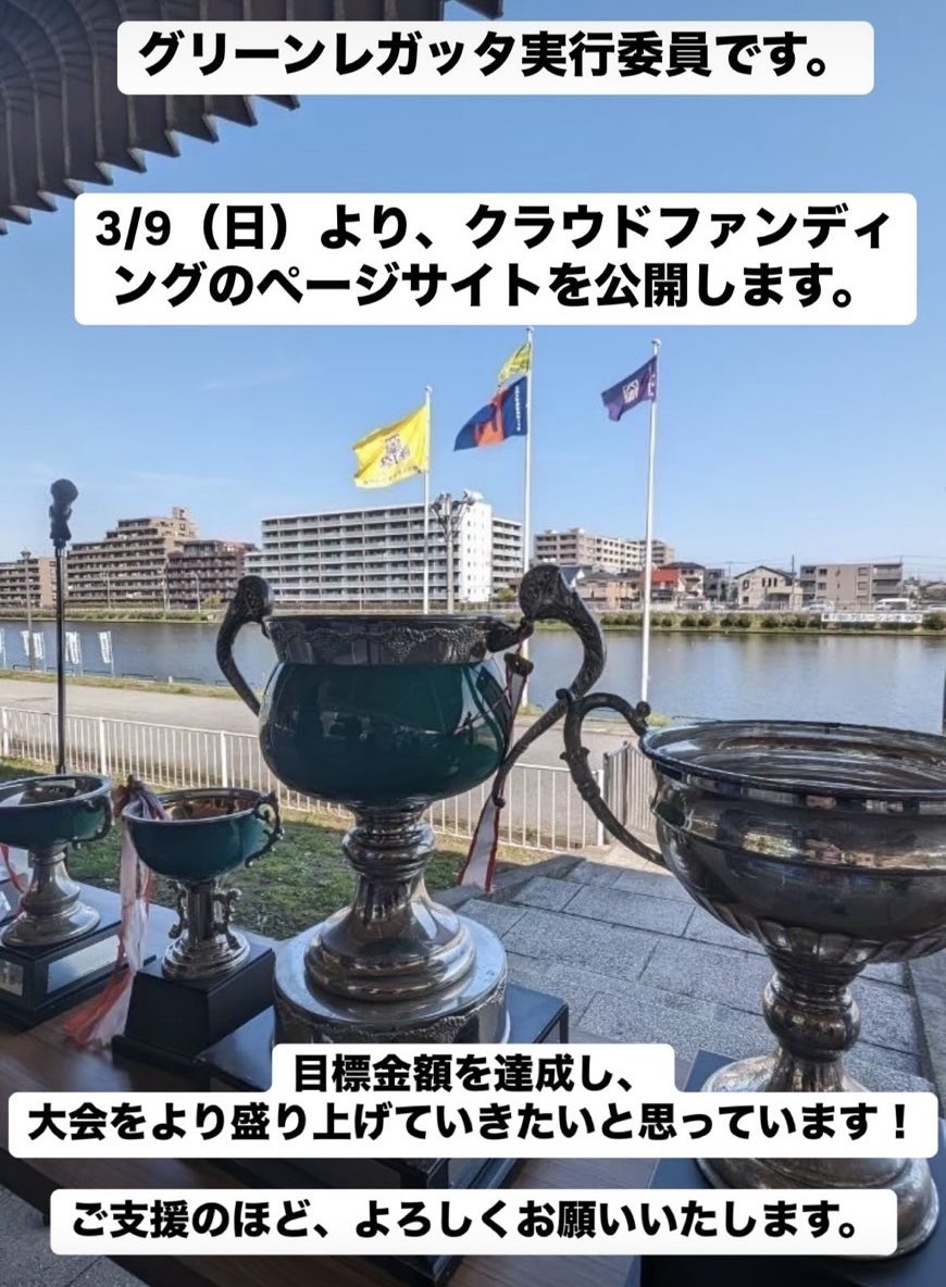 東京経済大学端艇(ボート)部 (@tku__rowing) / X