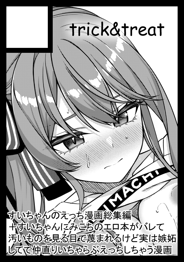 コミケ申し込み完了しました!今回は新刊2冊で頒布数多くなるので(実際にはページ数が多くて本が分厚くなるので)2スペースで申し込みました~