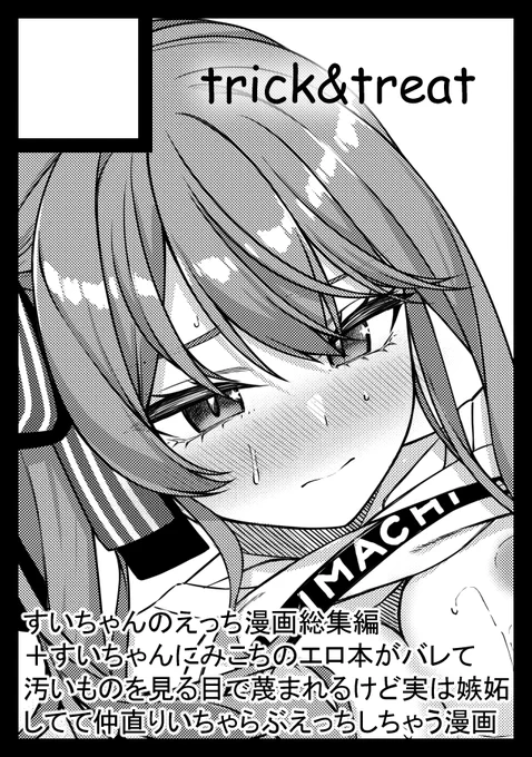 コミケ申し込み完了しました!今回は新刊2冊で頒布数多くなるので(実際にはページ数が多くて本が分厚くなるので)2スペースで申し込みました～ 
