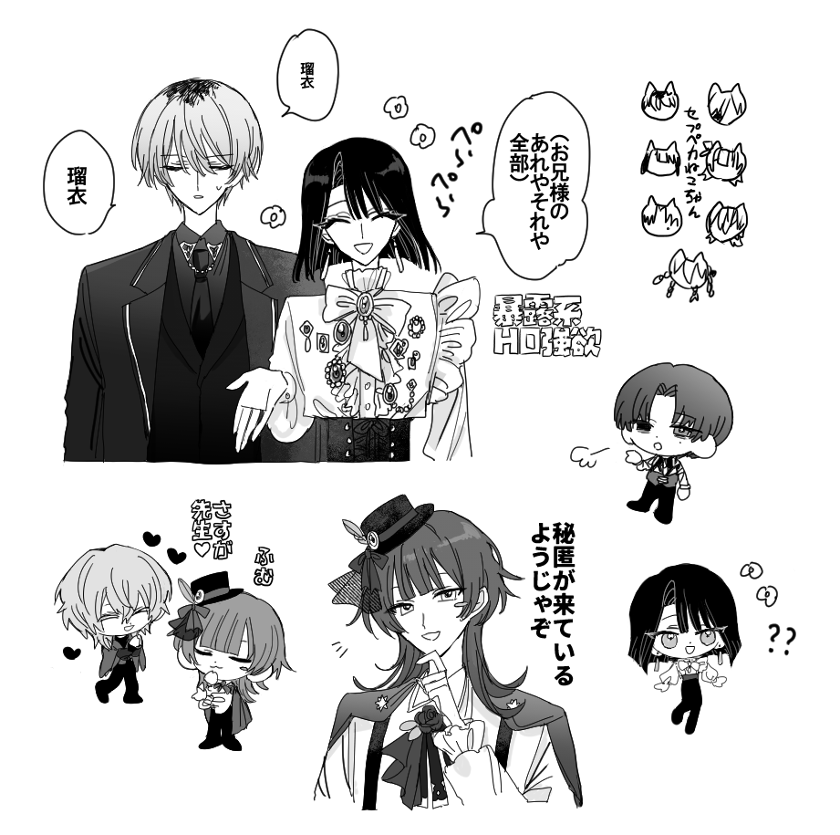 セプペカ自陣FAらくがき詰め! 