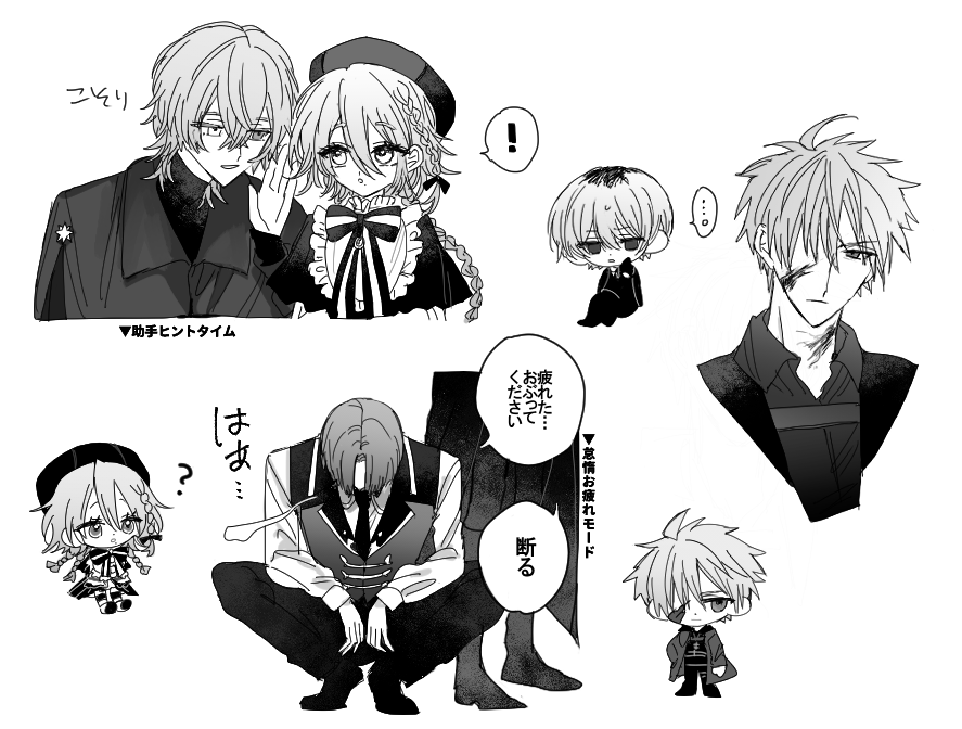 セプペカ自陣FAらくがき詰め! 