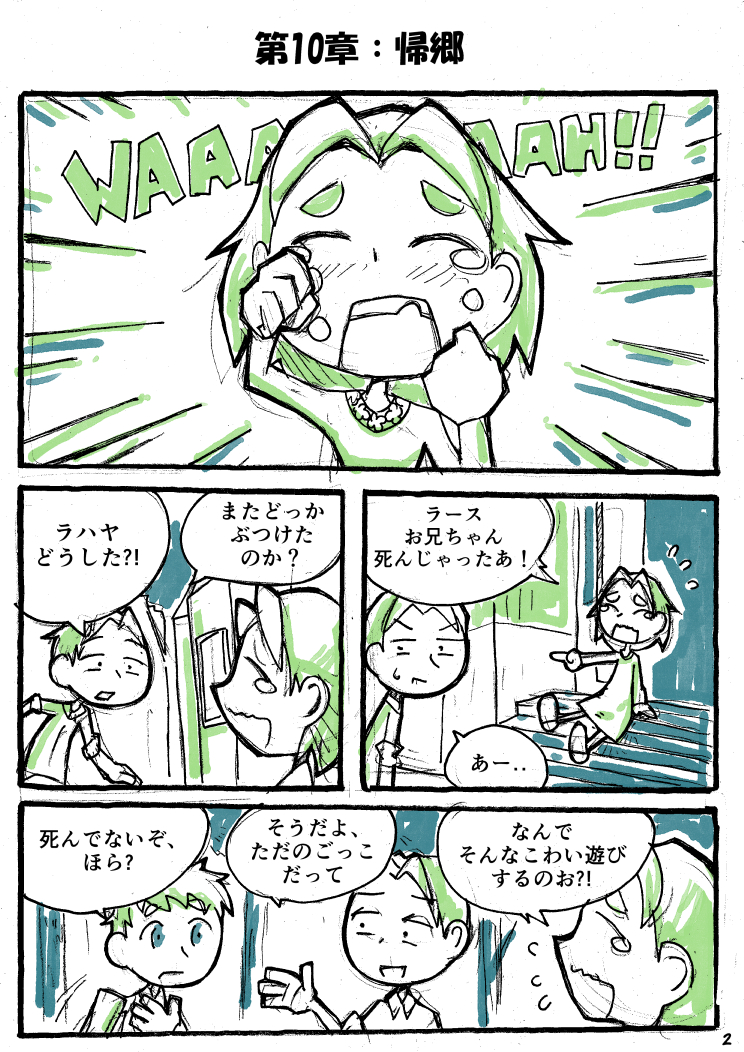「ロッタスヴァルド:戦争の女性たち」の10章がご覧いただけるようになりました
 続きはPixivでご覧になってください!
https://t.co/XEW1vngdLf 