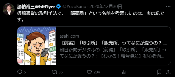 SakaneBTC's tweet photo. エビデンス付けておきますね。
大不評な取引手法ですが、自慢げなのが印象的です。 https://t.co/S9wTb3TSy0