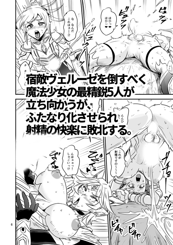 「魔法少女錬精システムFINAL」販売中です。
シリーズ完結編をどうぞよろしくお願いします。
紙本の通販
メロンブックス様:https://t.co/kqVm4Ykz4q
ブックメイト様 :https://t.co/bIxeHEPjMP
DL版
FANZA様 https://t.co/DXqGGiiTiq
DLサイト様 https://t.co/MhHodOSzOf