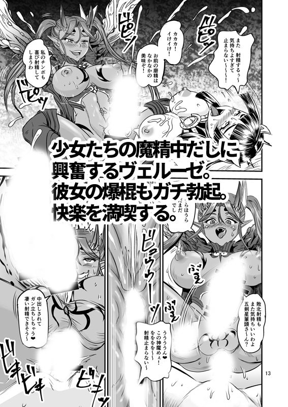 「魔法少女錬精システムFINAL」販売中です。
シリーズ完結編をどうぞよろしくお願いします。
紙本の通販
メロンブックス様:https://t.co/kqVm4Ykz4q
ブックメイト様 :https://t.co/bIxeHEPjMP
DL版
FANZA様 https://t.co/DXqGGiiTiq
DLサイト様 https://t.co/MhHodOSzOf