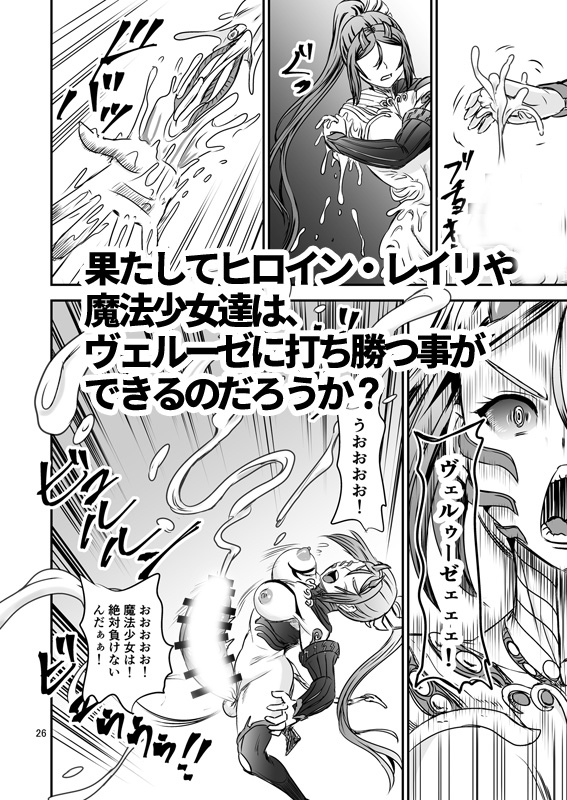 「魔法少女錬精システムFINAL」販売中です。
シリーズ完結編をどうぞよろしくお願いします。
紙本の通販
メロンブックス様:https://t.co/kqVm4Ykz4q
ブックメイト様 :https://t.co/bIxeHEPjMP
DL版
FANZA様 https://t.co/DXqGGiiTiq
DLサイト様 https://t.co/MhHodOSzOf