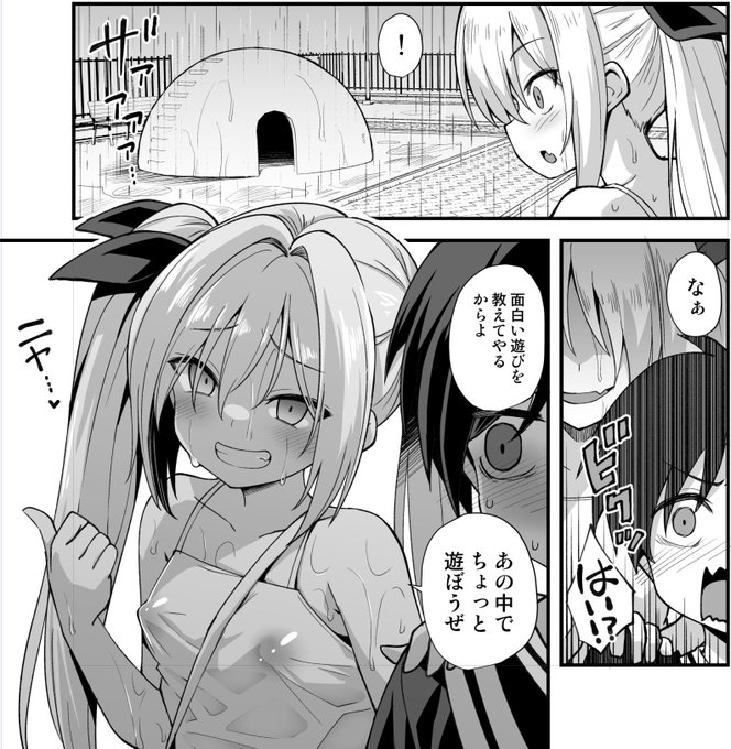 幼馴染に遊びに誘われた 