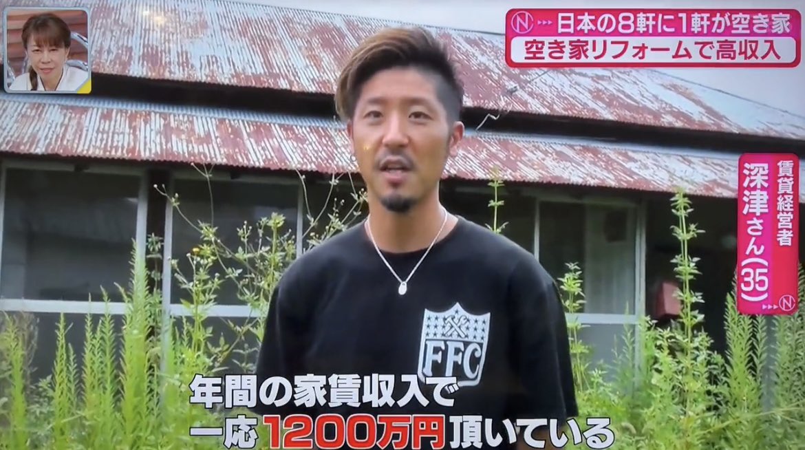 ふかぽん a.k.a ボロ戸建てKING👑 on X: ふかぽん a.k.a ボロ戸建てKING👑 on X: