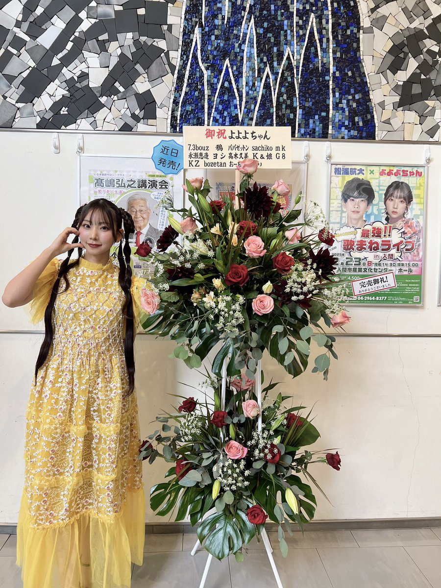 よこちゃんさま専用ページ 入間ありがとうございました！！🥰 私にとっては初の埼玉県での