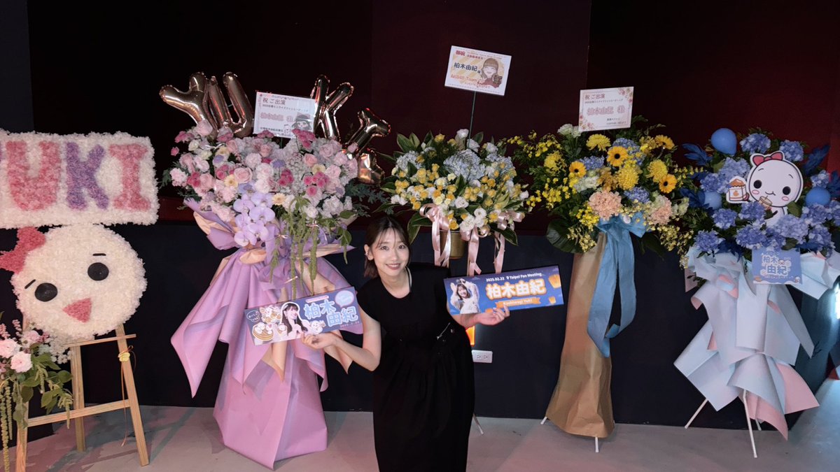 Yukiriiiin__K's tweet photo. ファンミーティングin台北！
2018年ぶりに皆さんに会いに行くことができて
嬉しかったです🥰🤍

謝謝大家！非常的開心〜☺️🎉
#ゆきりん台湾ファンミ https://t.co/OwWP4Qmhgp