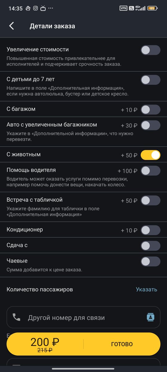Jim_Di's tweet photo. @Cluster_M @BertTLT в максиме есть, всего полтинник. иногда пьяных друзей можно отправлять с такой опцией :) https://t.co/4M12jgHkzX