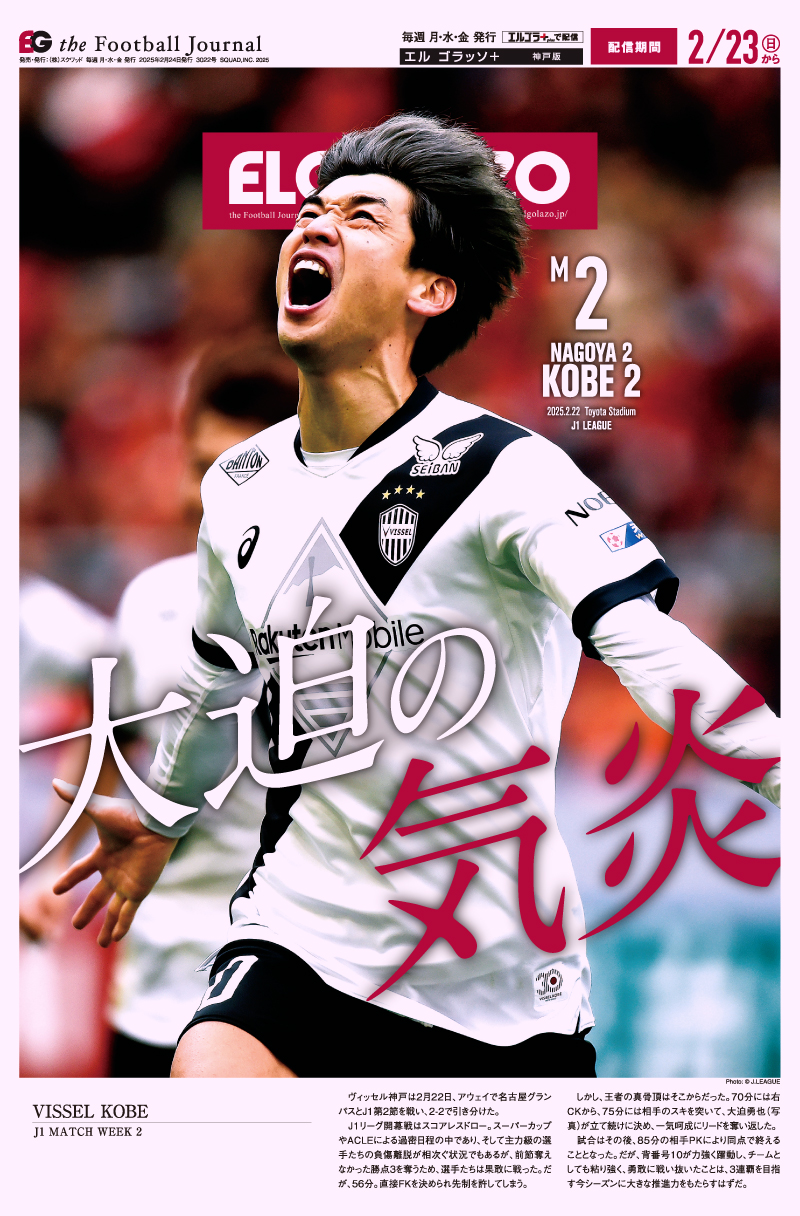 レア‼️②ヴィッセル 大迫 エポック ホロスペクトラ 世界１０枚‼️ ＭＶＰ レア‼️②ヴィッセル 大迫 エポック ホロスペクトラ 世界10枚
