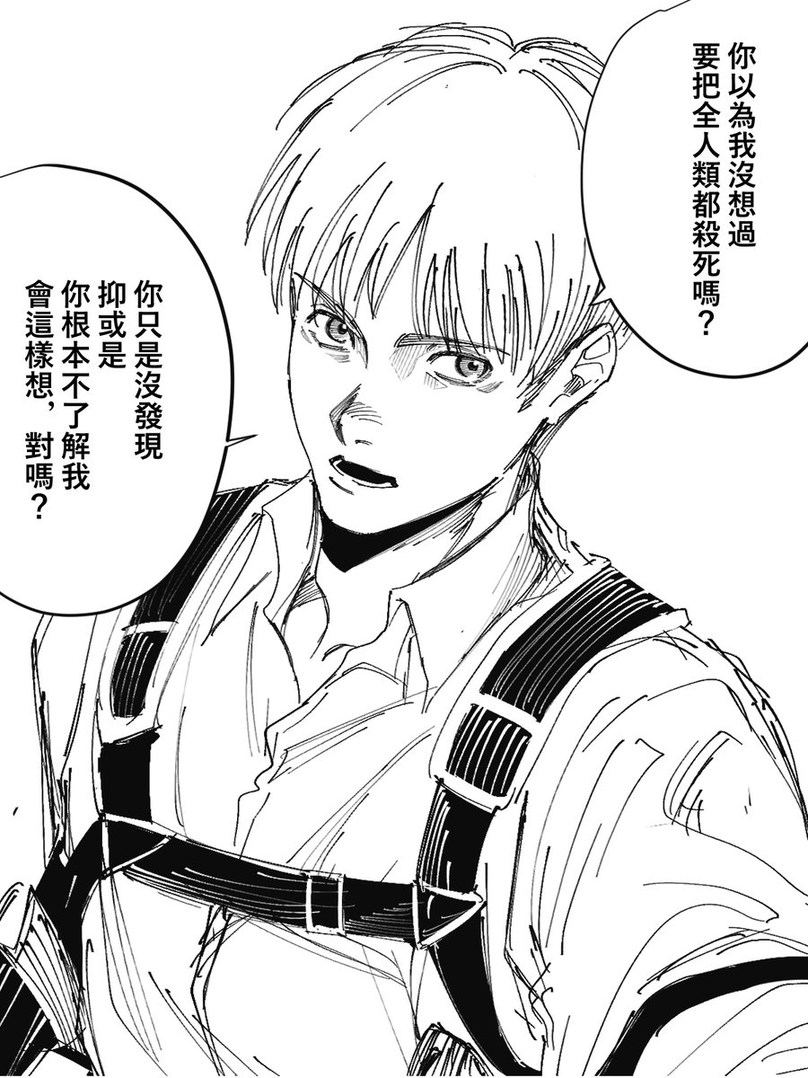 Armin 