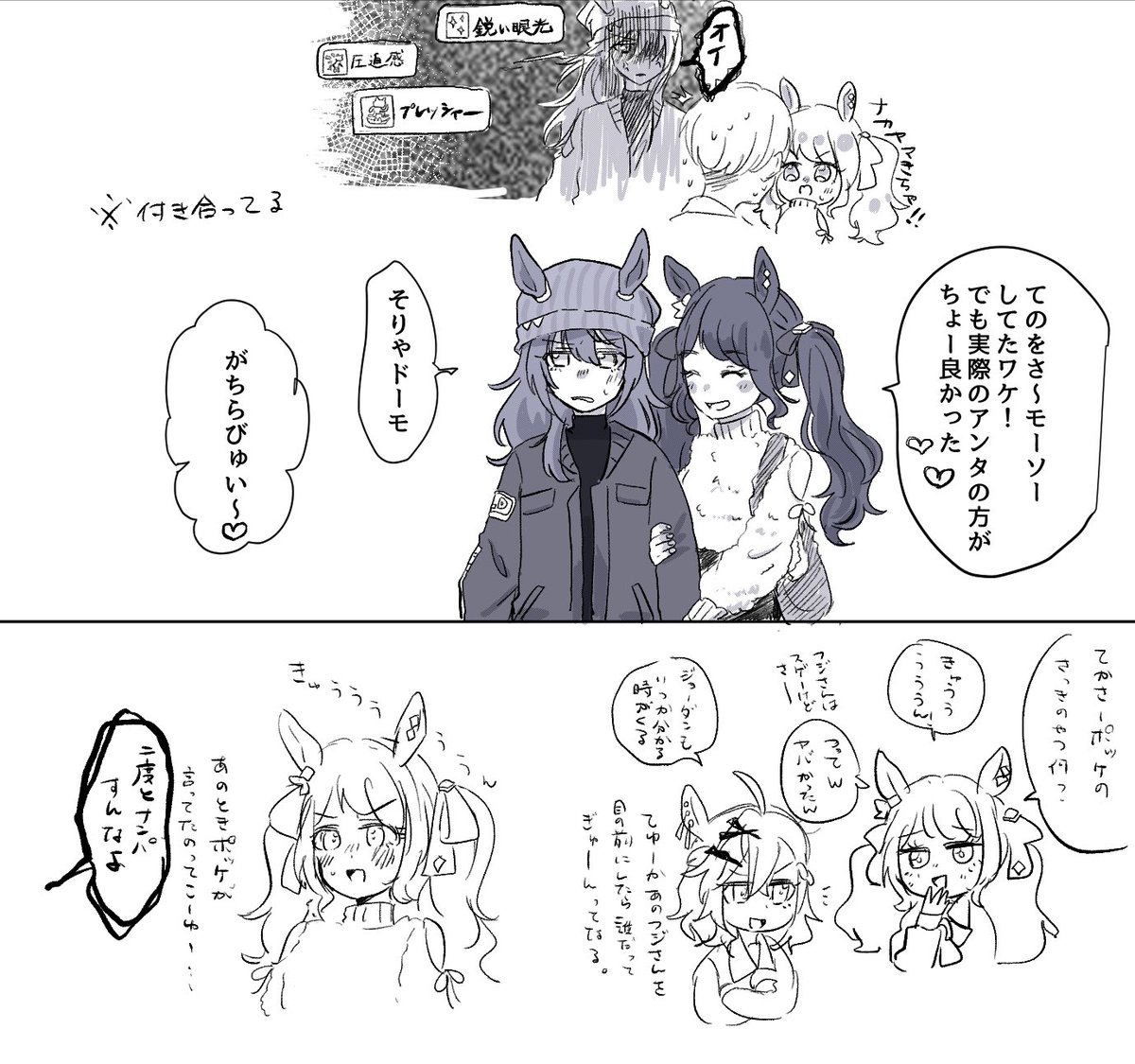 ナカジョダ+ポ
ナンパ撃退💥 