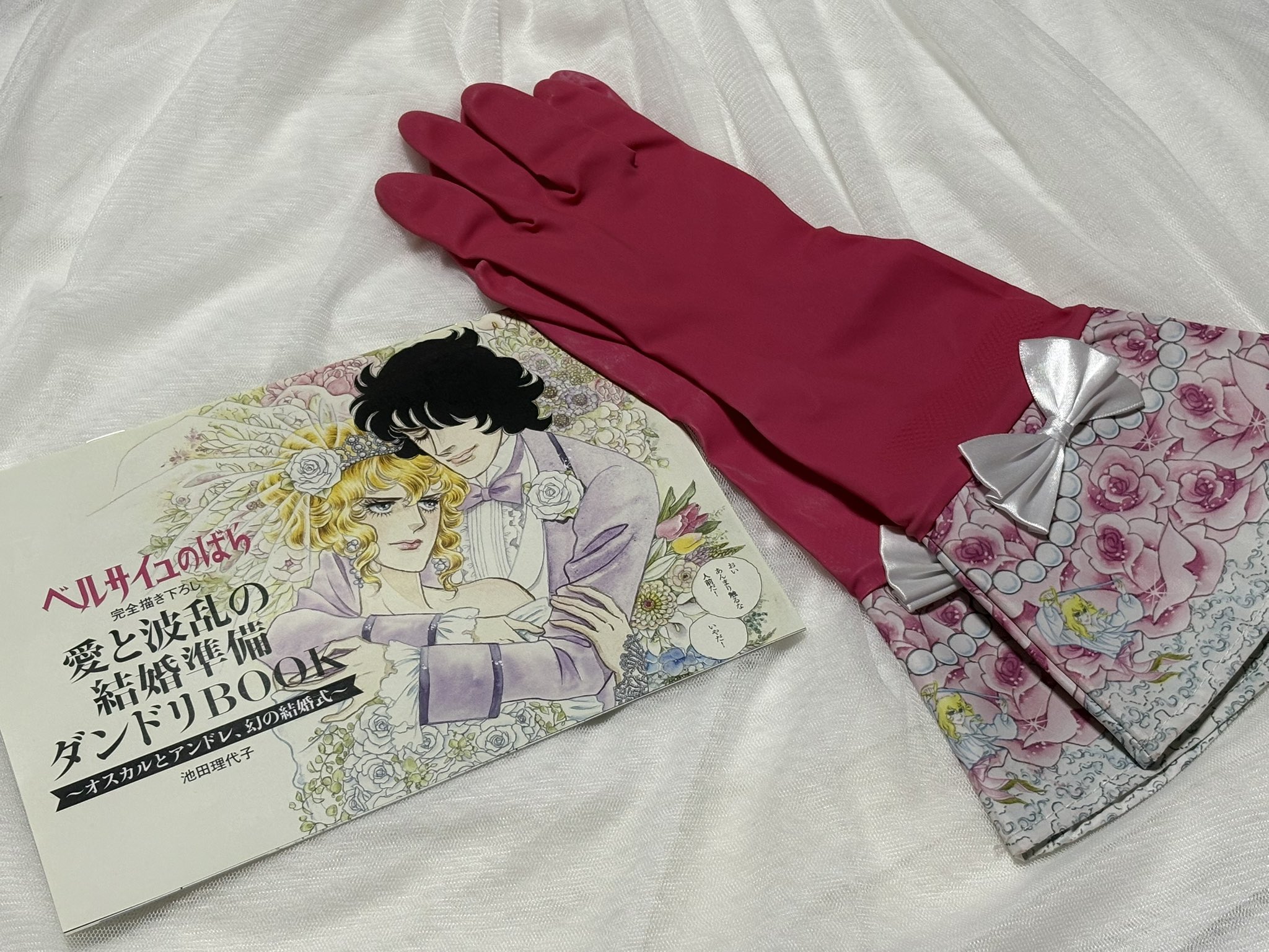 幻の結婚式”のオリジナル漫画も 『ベルばら』オスカルの花嫁姿