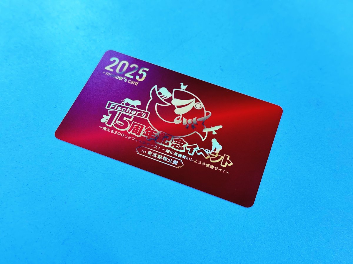 東武動物公園での15周年記念イベント、ありがとうございました！！ 前