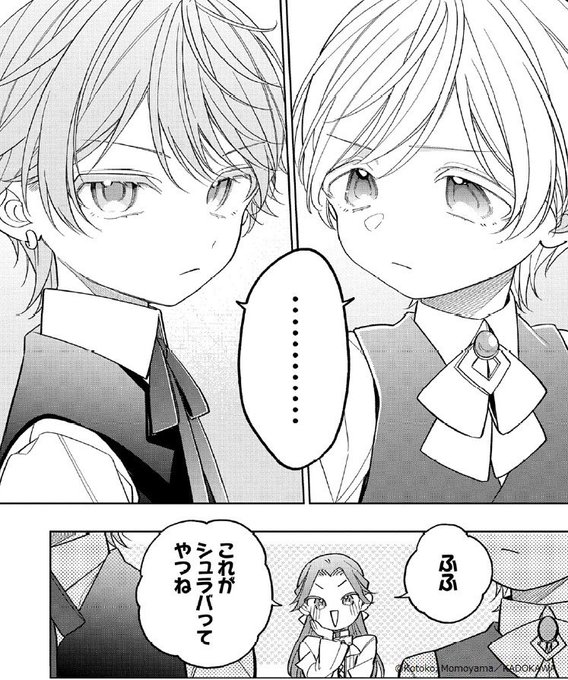 公爵家の愛されニセ幼女 を含むマンガ一覧 : 古い順 : 2ページ目