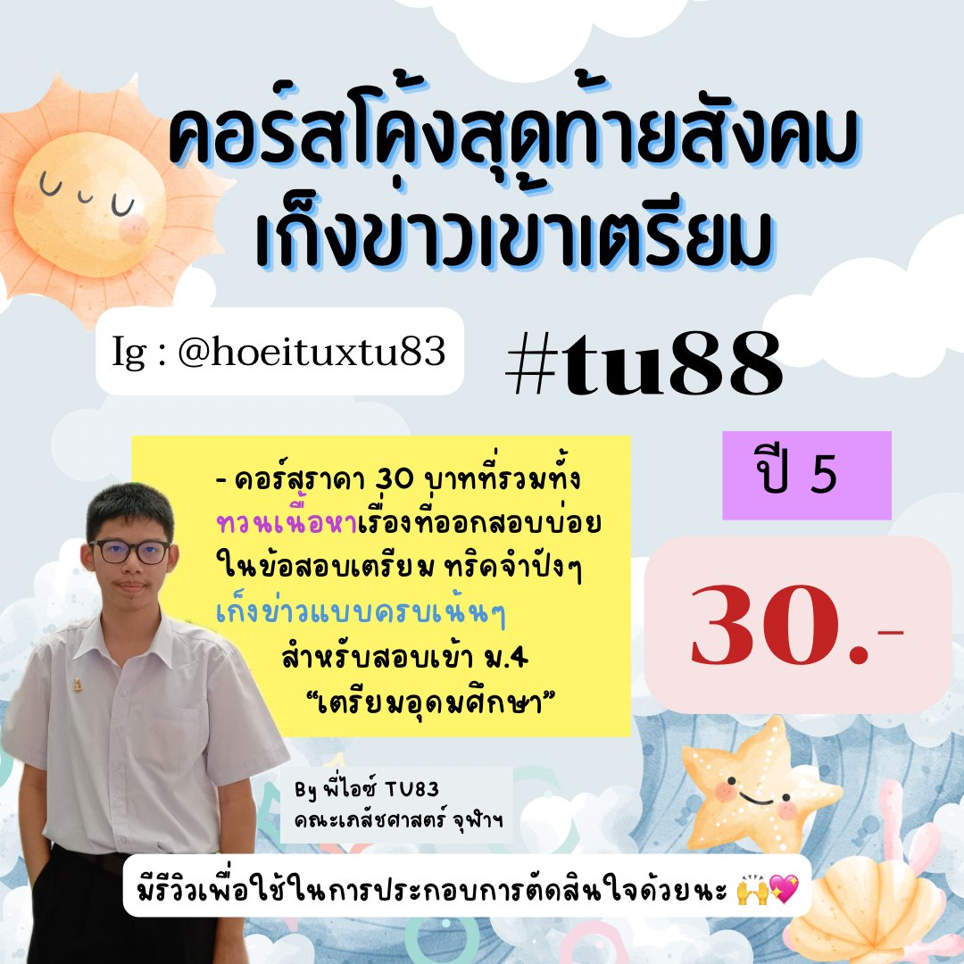 นักศึกษาเภสัชคนหนึ่ง tweet media