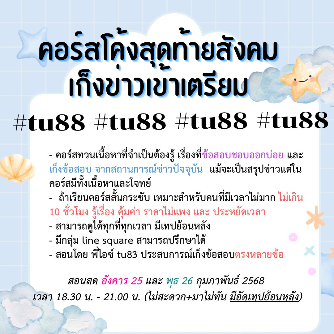 นักศึกษาเภสัชคนหนึ่ง tweet media