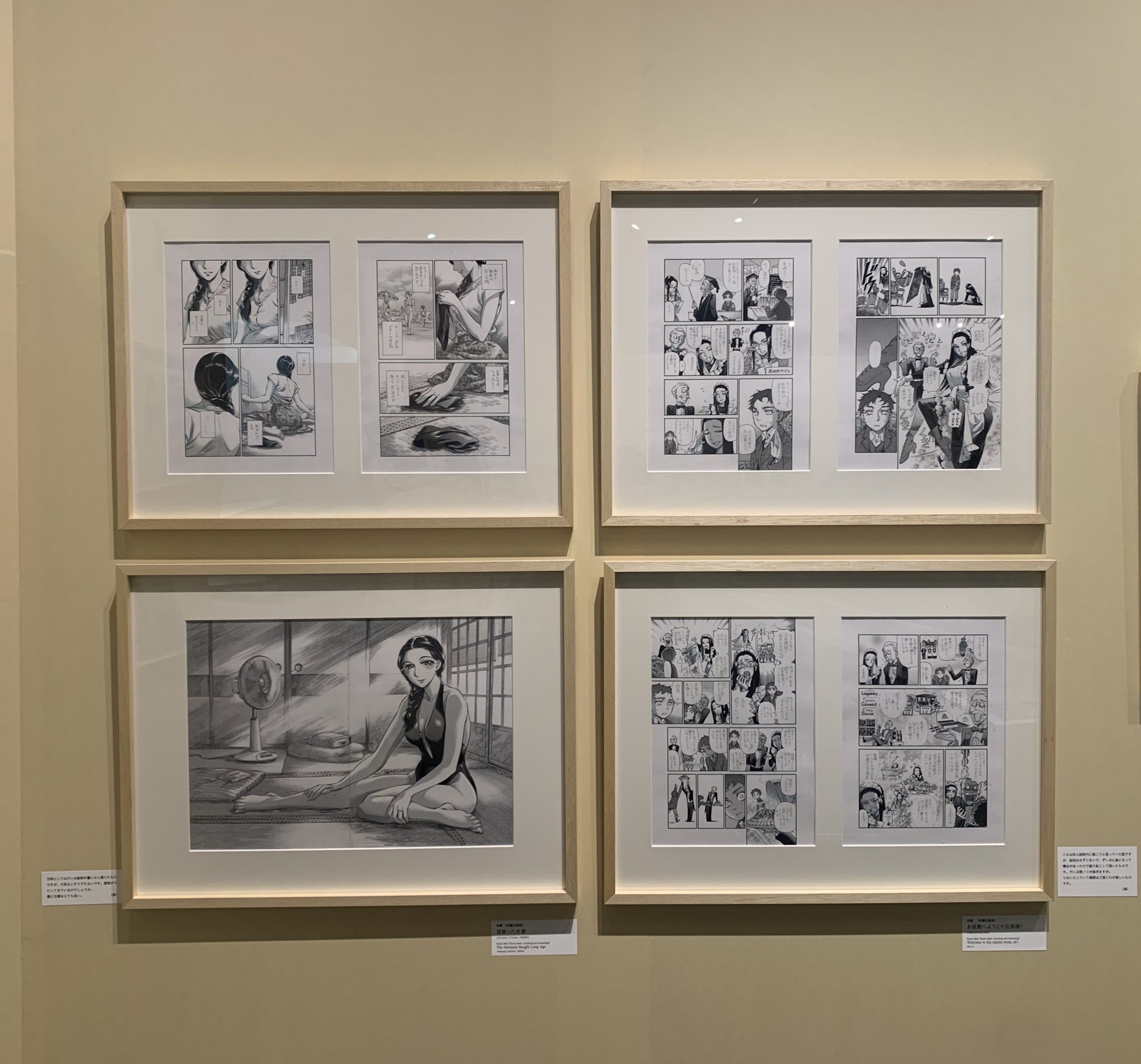 漫画家・森薫と入江亜季 展 ―ペン先が描く緻密なる世界―』公式