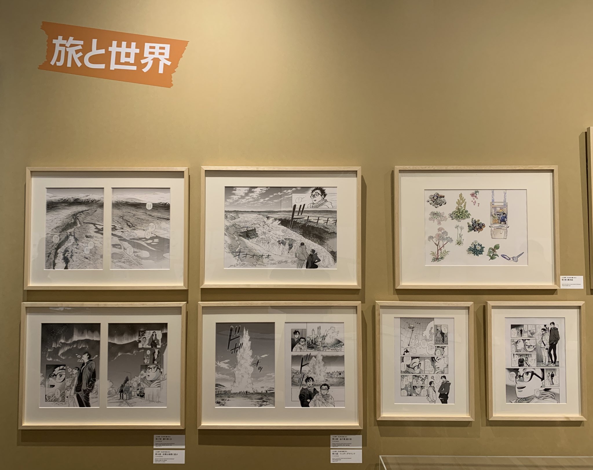 漫画家・森薫と入江亜季 展 ―ペン先が描く緻密なる世界―』公式