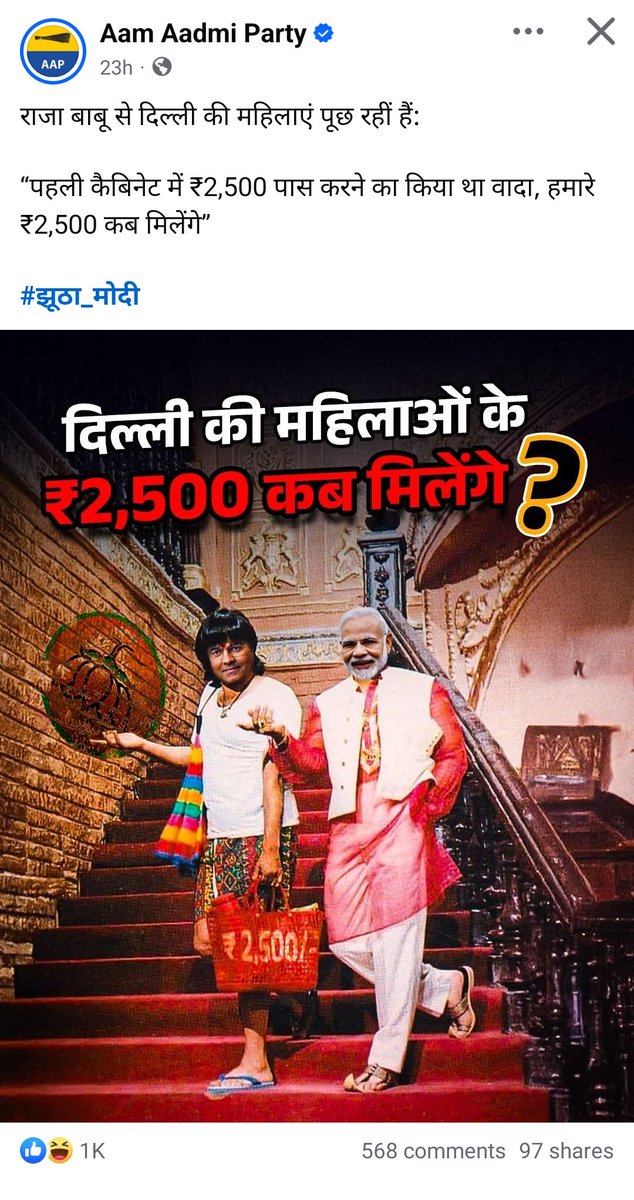 maddy_6147's tweet photo. @AamAadmiParty @AAPDelhi @BJP4Delhi @BJP4India @mssirsa @AmitShah @JPNadda @PMOIndia @narendramodi 
@ArvindKejriwal Ji, pls stop this nonsense. At least show some respect to our Honourable PM sir. You are a mature person.There are many other ways to raise the voice https://t.co/TB5wuUAwpc