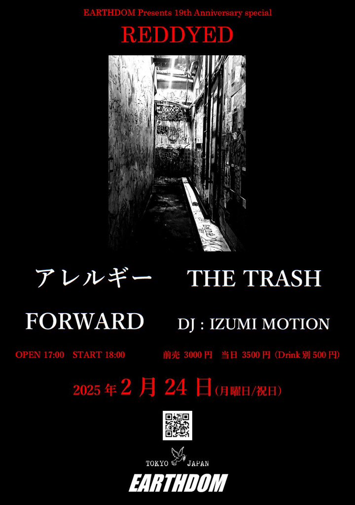 chuya_aquarius's tweet image. 明日はアレルギー。トラッシュとフォワードとでアースダム。真冬の大久保地下宇宙にコアなパンクの花よ咲け。
earthdom05.webnode.jp