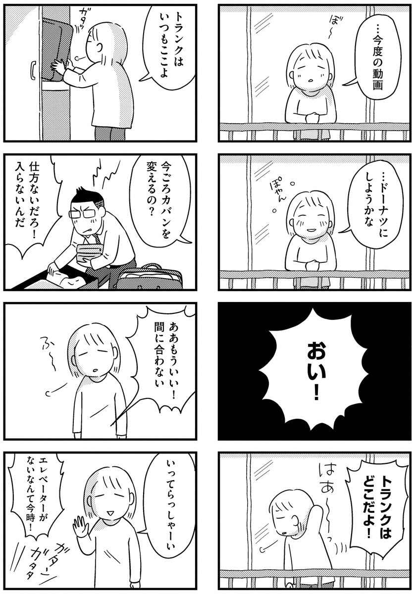 子どもをネットにさらすのは罪ですか?(1/10) 