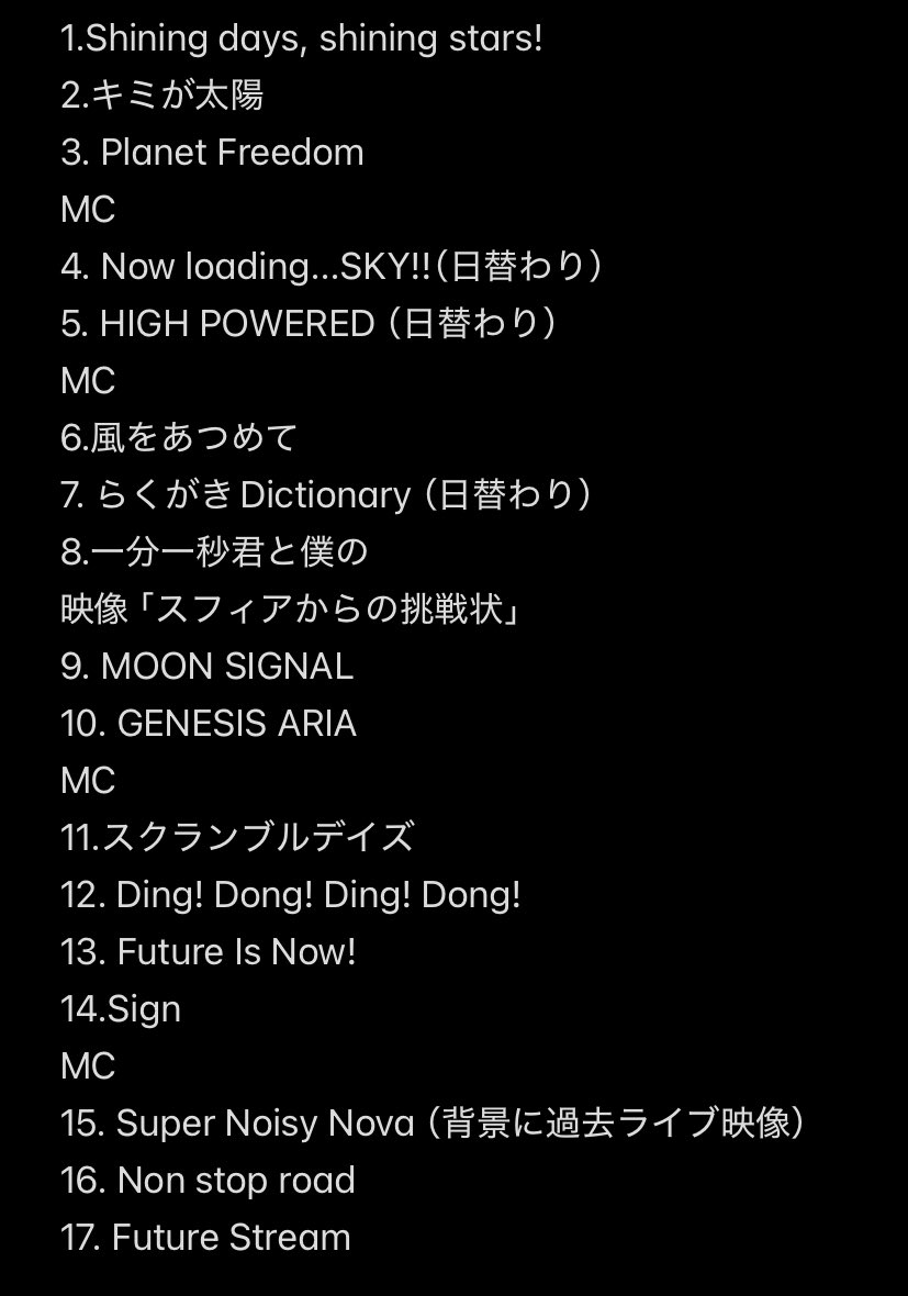 LAWSON presents スフィアライブ2025「Welcome!!!!!」 Day2 セット