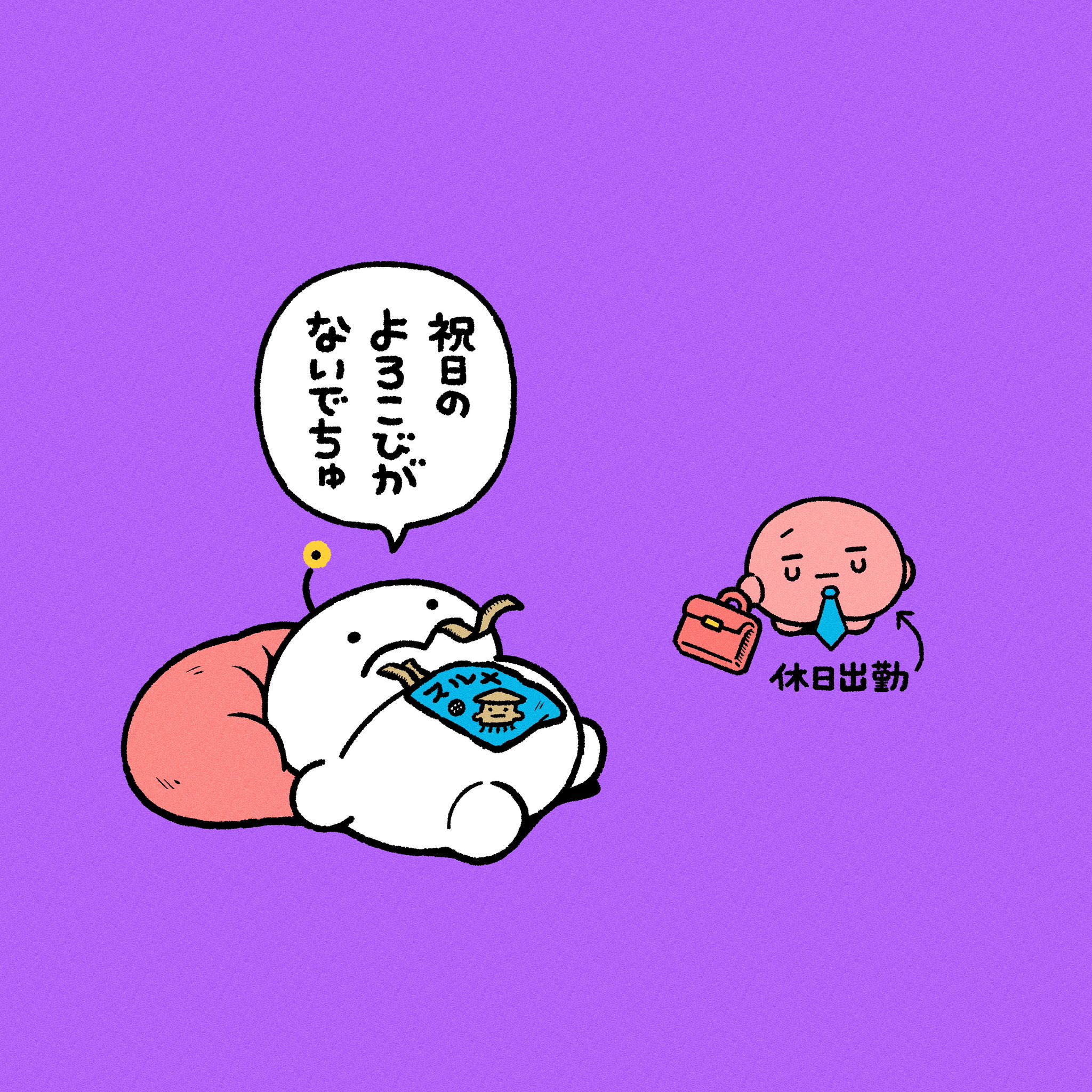 ぷりぷりうちゅうじん 原画 ぷりぷりうちゅうじん (@pocoro_cha) / X