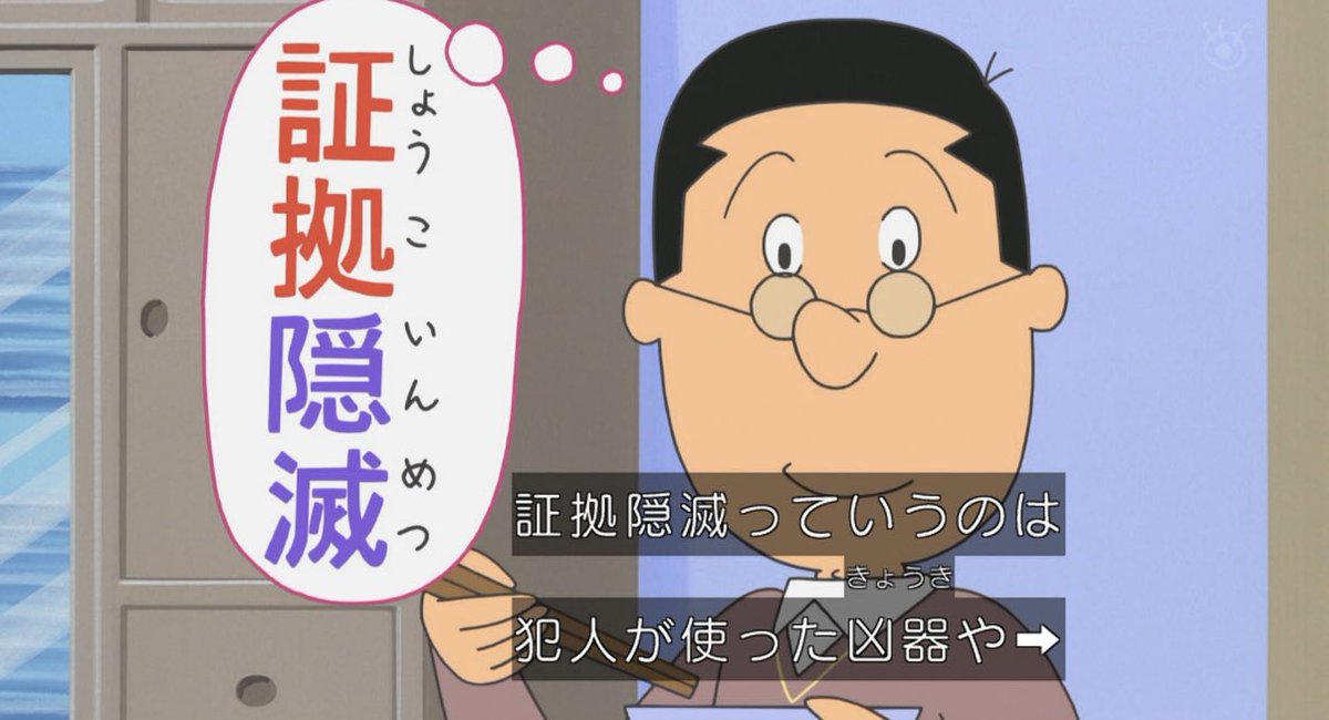 マスオ「まあ、今のフジテレビみたいなものだね」 #サザエさん #sazaesan