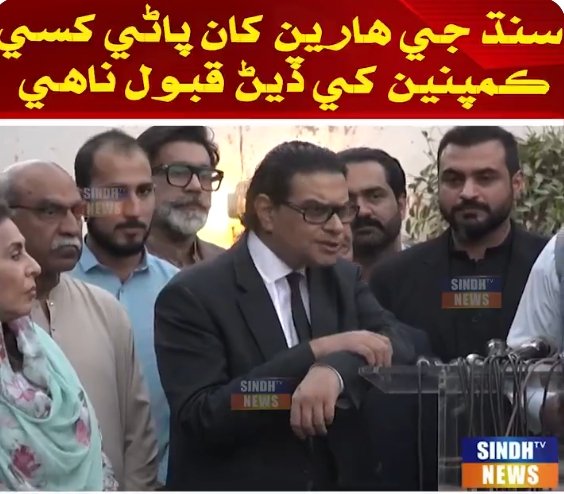 Kheertharr's tweet image. پاڻي مامري تي اسان سنڌ سان گڏ آھيون.
سلمان اڪرم راجا - پي ٽي آئي
#سنڌسڪائڻ_بندڪيو
#SaveIndusDelta
#NoMoreCanalsOnIndus