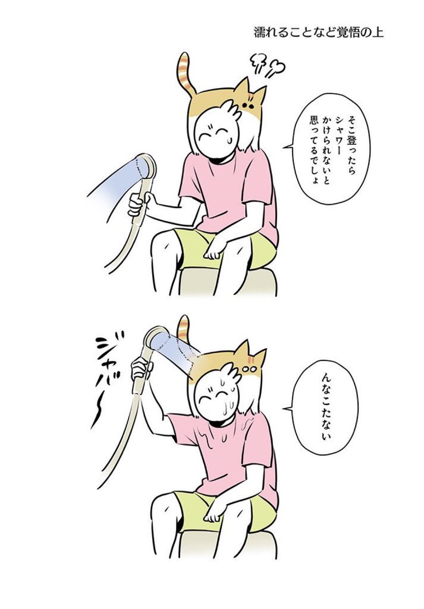 猫あるある日常マンガ、たくさん読めます!
#三連休はフォロワーが増えるらしい 