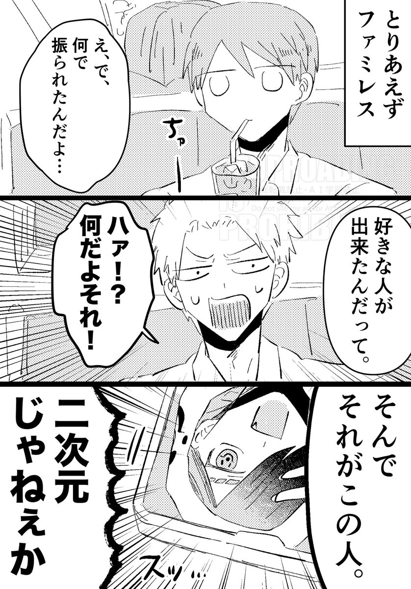 ※喋る捏造モブ観測者 