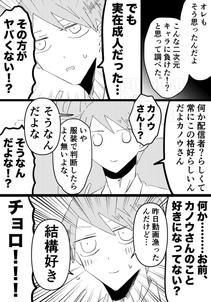 ※喋る捏造モブ観測者 