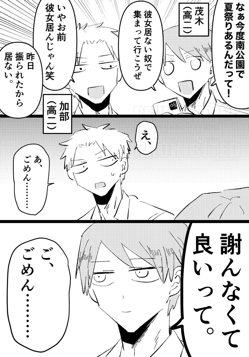 ※喋る捏造モブ観測者 