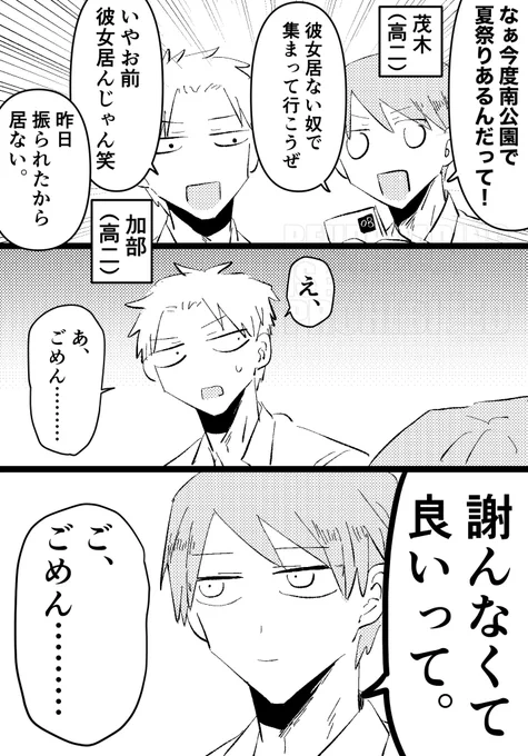 ※喋る捏造モブ観測者 